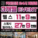 카인드짐 24시휘트니스 스쿼시&필라 파장점 | [수원정자동헬스]파장동의 운동 성지 — 카인드짐24시휘트니스 스쿼시&amp;필라 파장점