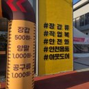 워크업오산