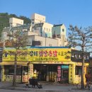 장터옛날통닭삼척점