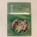 샐러디 가벼운 다이어트 한끼 식사 주안역 샐러드 맛집 추천