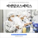 씨앤알디자인