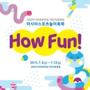 펀 스포츠 이미지