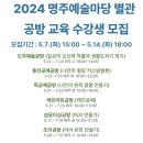 명주예술마당 별관 이미지