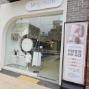 블링맘 | 임산부도 빅사이즈도 예쁘고 편한 옷 찾을 수 있는 천안 백석동 블링맘