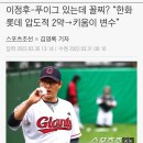 KBO 올시즌도 마음을 비워야하는 두팀 이미지