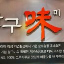 달구미 이미지