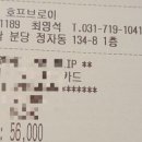 매드독스호프브로이