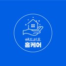 해드리오홈케어