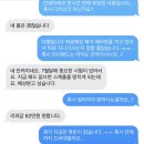 아이폰 문자 오류날 수도 임ㅅ어?? 이미지