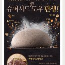 도미노피자수원 이미지