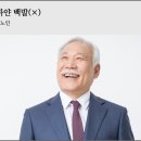 [배울거리] 우리말 바루기 (42) - 쓰지 말아야 할 겹말 7 이미지