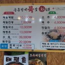 선비묵집 티스토리