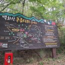 백화산입구(삭선리) 이미지