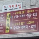 화오뎅 떡볶이 화명점 이미지