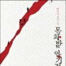 목화 캔디