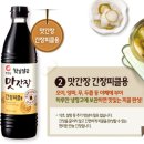햇살담은청과 | {청정원} 햇살담은 맑은 청간장(국.찌개전용)&햇살담은 맛간장(간장피클용)