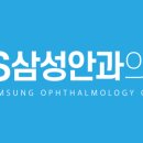 삼성안과의원 이미지