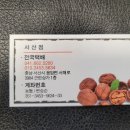 호두명가 이미지