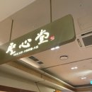 둘둘꽈배기 | 대전 롯데백화점 성심당 | 6월 서천 무료갯벌체험 동죽,백합 줍기