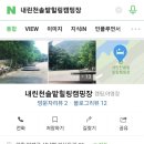 내린천솔밭힐링캠핑장 이미지