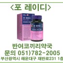 포레이든약국 이미지