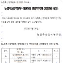 농림축산검역본부아해뜰어린이집 | [경북] 농림축산검역본부 아해뜰어린이집 위탁운영체 선정결과 공고