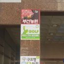 구도형바른의원 이미지