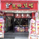 우성김밥 이미지