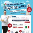 롤링파스타 충남 부여점