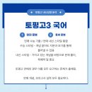 토평고등학교 이미지