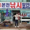 송악본전낚시
