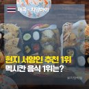 타코박스Taco Box | [치앙마이 맛집] 현지 거주 서양인들이 줄 서는 숨은 멕시칸 'Coco Burrito Box'