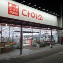 다이소대구방촌시장점 이미지