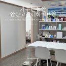 가꾸는동안 안산고잔점 | 블랙헤드 고민 끝! 가꾸는동안 안산 고잔 더하이브점 피지관리 솔직 후기