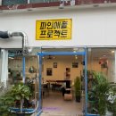 CU전대상대점 | 광주 전남대 가성비맛집 전대상대 파인애플 프로젝트 전남대샐러드