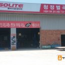 청정카센타 이미지