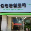 김정문알로에 서구지점 네이버블로그