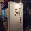 수목458 이미지