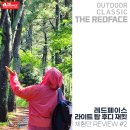 레드페이스 &#39;라이트 탑 후디 재킷&#39; 체험단 리뷰 2탄, 고온다습한 장마철에 제격인 여름 경량 자켓 후기