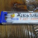 장모님치킨호프