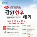인생네컷강원
