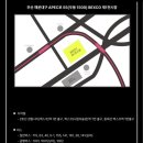 벡스코제1전시관 이미지