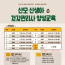 산모신생아 건강관리사 이미지