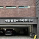 동양목욕탕 이미지