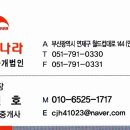 부산상가나라부동산중개 이미지