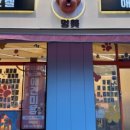 부천애견호텔 멍미텔 이미지