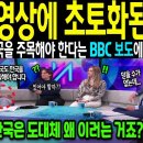 2025년 주목해야 하는 국가 대한민국 - 영국 BBC 보도 이미지