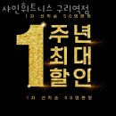 샤인휘트니스 구리역점 이미지