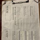 1943둔산점 | [둔산동/술집] 젊은이들 술집에서 한잔 후기 유우호르몬/할맥/한라맥주/1943 집에서 마무리