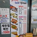 우리마을셀프장어네 이미지